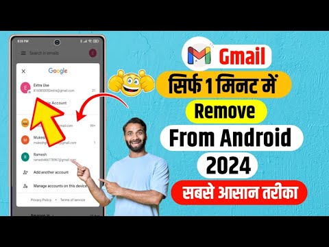 How to remove gmail account from android phone 2024 | How to remove gmail account from android phone 2024 |
