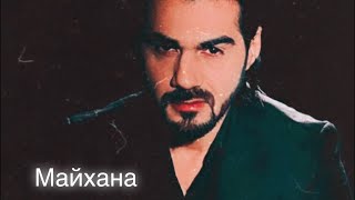 Суруди Бомбаи Сулаймон Сафаров   Майхана  Sulaymon Safarov   Maykhana 2022