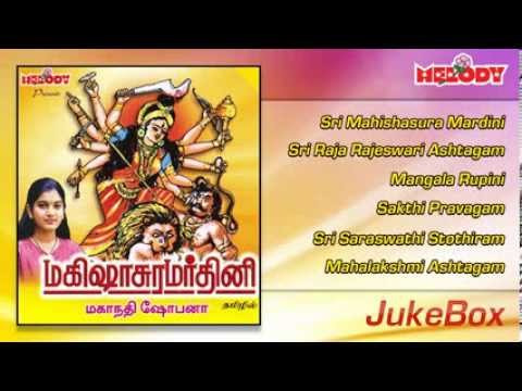 Sri Raja Rajeswari Ashtagam Sung by Mahanathi Shobana