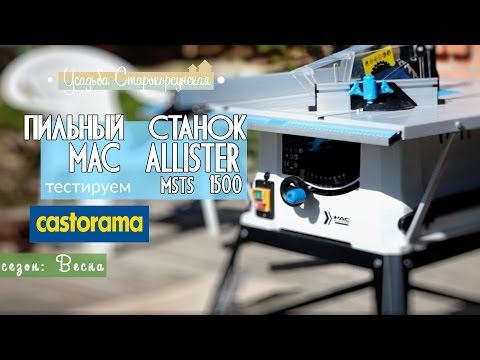 Фрезер MAC ALLISTER MSR1200 - купить по низкой цене Фрезер MAC ALLISTER MSR1200 - купить по низкой цене