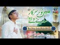 Naat | Main Nokar Sarkar Madine Wale Da | Rao Tayyab Madni | YS Pro Official