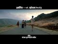72 Miles Ek Pravas Raan Bhairi Song Promo