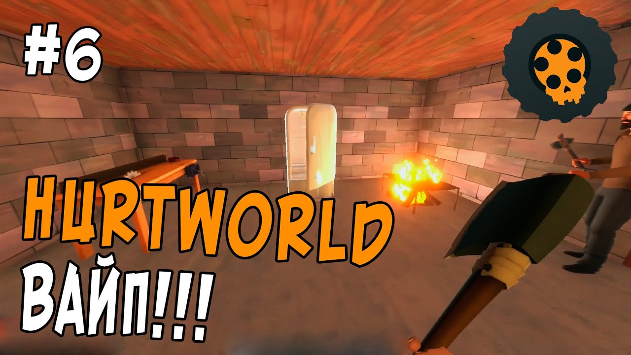 Как сделать вайп на своём сервере hurtworld Как сделать вайп на своём сервере hurtworld