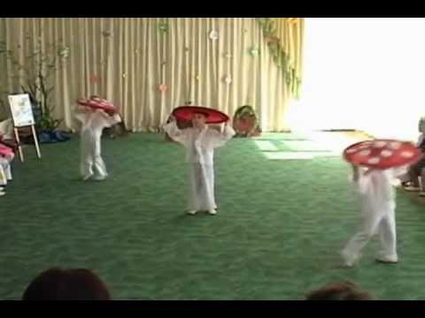 Скачать музыку к танцу грибов