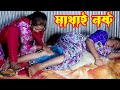 ভাবীর কাপড় খুলে ননদের যৌবন জ্বালা মেটালো Bangladeshi Hot Video 2022