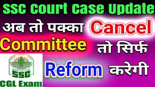 Judge Denied To Vacate Stay On SSC CGL 2017 Exam Result Gave More Time For Formation Of Committee