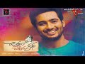 image Uday Kiran S Last Movie Chitram Cheppina Katha First Look Posters