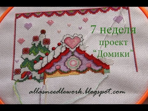 Что такое совместное вышивание Что такое совместное вышивание