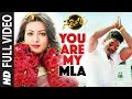 You Are My MLA Full Video Song || "Sarrainodu" || Allu Arjun, Rakul Preet || Telugu Songs 2016