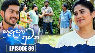 Salena Nuwan  | Episode 89 | 03rd September 2023