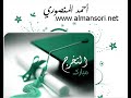 أنشودة خريجات 2012 - أحمد المنصوري