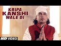 Kripa Kanshi Wale Di Latest Punjabi Video Song | Tanvir Hussain