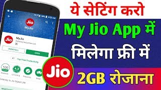 ये सेटिंग करो My Jio App में मिलेगा फ्री में 2GB रोजाना !! How To Get Free Jio Digital Pack in My Ji