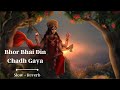 Bhor Bhai Din Chadh Gaya | Slowed + Reverb |  Lofi Bhajan