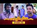 Kolam Kuttama Episode 260