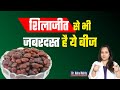 Benefits of Tamarind Seeds in Hindi || Dr. Neha Mehta