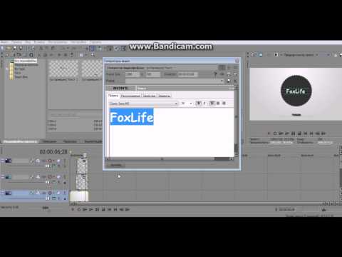 Как изменить текст из готового интро в программе Sony Vegas Pro 12 - Berita Terbaru Hari ini