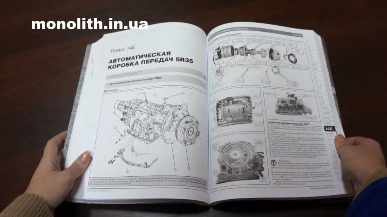 Руководство по ремонту Great Wall Hover H5 | Haval H5