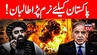 Afghanistan Fm Muttaqi Live Afghanistan Stan Tensions Peace Remains Our Priority Muttaqi