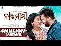 Baramasi Official | Odia 4k Song | Santosh,Lily| Odia Romantic Song| SR Entertainment| Odia Song|