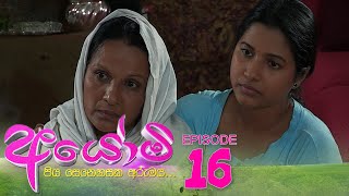 Ayomi | Episode 16 - (2022-01-31)  