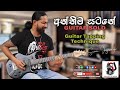 Anthima Satane | Guitar Solo | Tapping Technique | Suran Jayasinghe