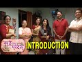 Kahe Diya Pardes | Full Cast Introduction | Zee Marathi Serial | Sayali Sanjeev, Mohan Joshi