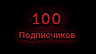 100 П.о.д.п.и.с.ч.и.к.о.в Горесчастье? Hardisland Анархия 1.1.5