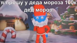 Нового Года Не Будет Дед Мороз Принял Rtx