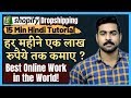Dropshipping Shopify Free 15 Minute Tutorial in Hindi | Earn upto 1 Lakh Per Month ?