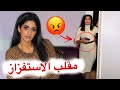 مقلب الاستفزاز بأختي | عصبت و ضربتني ... ?