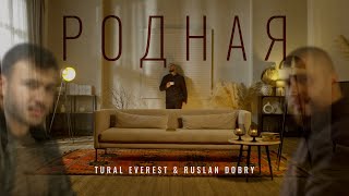 Tural Everest & Ruslan Dobry - Родная