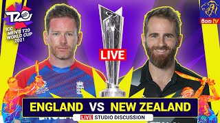 ICC Men's Cricket T20 World Cup 2021 | England vs New Zealand  - LIVE | 10-11-2021 | Siyatha TV