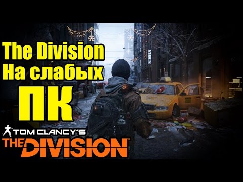 Как сделать так чтобы dying light не лагала на слабых компах