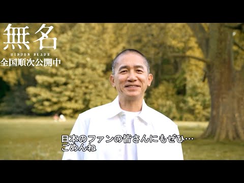 トニー・レオン、言葉を詰まらせながら「ごめんね…こういうの得意じゃないんだ」日本のファンにメッセージ