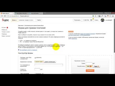 Как сделать форму оплаты через яндекс