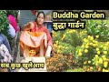 Buddha Garden Delhi बुद्धा गार्डन सब कुछ खुलेआम  budda jayntry park/ part 2