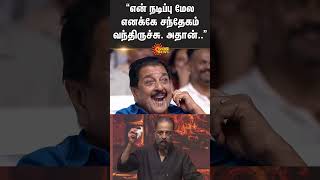 Kamal Haasan Latest Speech Suriya Agaram Foundation Tn Students Sun News