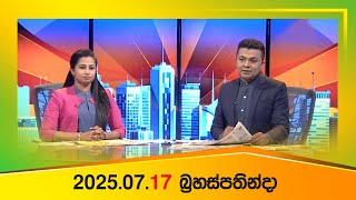 Weekday Press (2025-07-17)