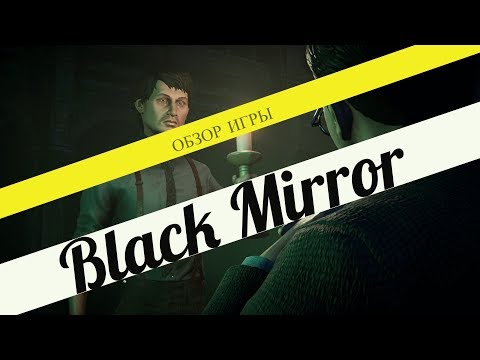 Black Mirror - Обзор Игры - Квест Адвенчура! Black Mirror - Обзор Игры - Квест Адвенчура!
