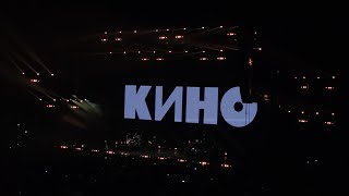 Группа Кино - 21.06.2022 Г. Санкт-Петербург (Ледовый Дворец) Весь Концерт