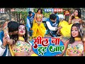 VIDEO - कही सील ना टूट जाएं - Ankit Akela - Kahi Sil Na Tut Jaye - Bhojpuri Song 2023 - New
