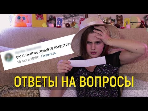 ОТВЕТЫ НА ВОПРОСЫ / МАРИНЭ ОТВЕТЫ НА ВОПРОСЫ / МАРИНЭ