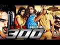 I P C Section 300 | Kannada movie | Vijay Raghavendra | Devaraj | Priyanka | Suman ranganath others