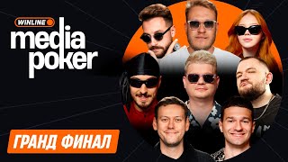 Wmp Гранд-Финал Morpheya, Шастун, Горох, Джабраилов, Кузьма, Бебуришвили, Ваш, Forzorezor