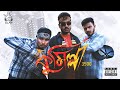 Comilla 3500 - Bangla Rap Song (Explicit) | IrfuG ft. SADZZ , Pakhandi | Official Music Video 2021