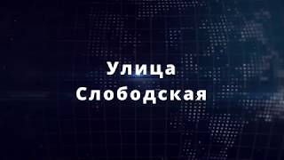 Видео Баку улица Ахмеда Раджабли и рядом Слободская от Faig Ismail Baku Azerbaijan, улица Ахмеда Раджабли, Баку, Азербайджан
