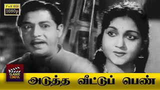 Adutha Veettu Penn Full Movie Hd Anjali Devi T. R. Ramachandran K. A. Thangavelu