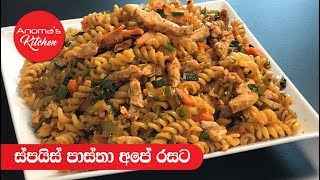 Sri Lankan Style Spicy Pasta - By Anoma's Kitchen