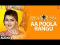Aa Poola Rangu Song | Dong Police Telugu Movie | Mohan Babu, Divya Bharati | Bappi Lahiri | Rasaraju